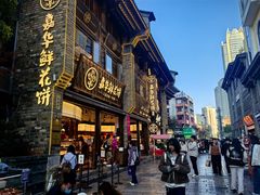 -嘉华鲜花饼·现烤(昆明老街店)