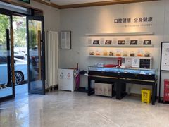 -美冠塔口腔(酒仙桥分院)