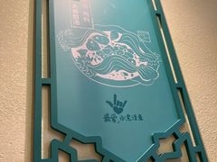 -川人百味(亿合城店)