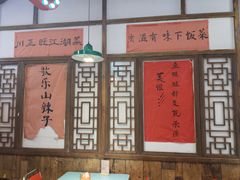 -川正旺江湖菜(三元桥店)