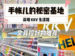 -KKV(深圳宏发大仟里店)