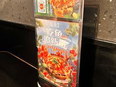 -探鱼·鲜青椒爽麻烤鱼(领展购物广场店)