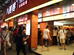 门面-八婆婆烧仙草(中山路店)