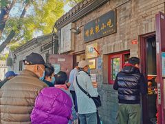 -增盛魁小吃店