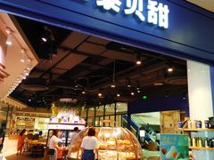 门面-巴黎贝甜·生日蛋糕(环球中心店)