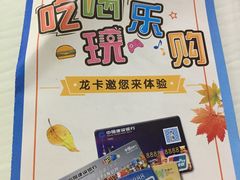 -中国建设银行(上海威宁路支行)