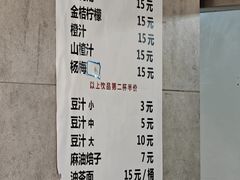 -满记烧饼(牛街东里小区一区店)
