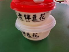 -老伴豆花(麦士威熟食中心店)