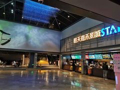 -橙天嘉禾影城(苏州印象城店)