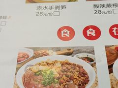 -黔大人·贵州花溪牛肉粉(宝能太古城店)