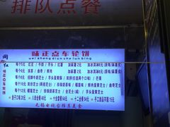 -味正点车轮饼可丽饼(南禅寺店)