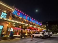 -粤北餐馆