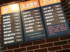-永祥烧腊餐厅(虹口店)