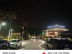 -宁波九龙湖开元度假村