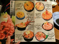 菜单-魔丼屋(日月光店)