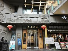 -夫妻肺片·老字号