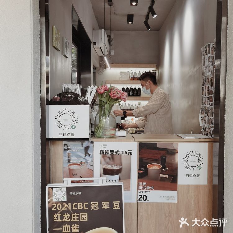 ☕️咖啡新店‼️GOOD DAY给你一天好心情💕