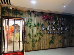 -先机®·泉水鸡汤(七星岗店)