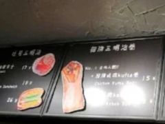 -Al Salam莫的三明治