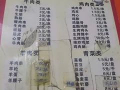 菜单-老王太太串吧(中街店)