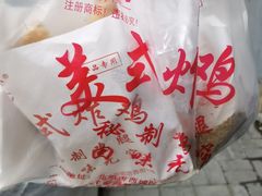 -白纸坊美式炸鸡