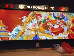 -火刻北京烤鸭(市北区·鲍岛市场店)