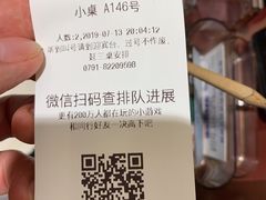 账单-井格·重庆火锅(王府井店)