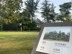 -上海市龙华烈士陵园