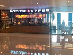 门面-太平洋咖啡(市府恒隆二店)