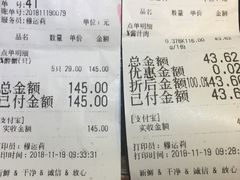 账单-杜六房(大沽路店)