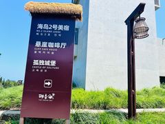 -悬崖咖啡厅