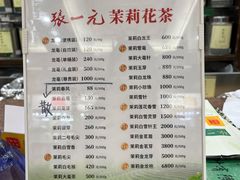 -张一元(总店)