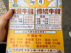菜单-老day牛杂(官也街总店)