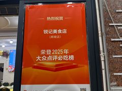 -锐记美食店·现捞海鲜(闸坡店)