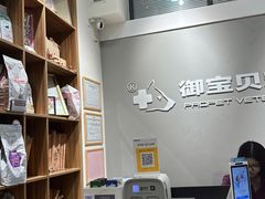 -御宝贝24h宠物医院·转诊中心·CT核磁血透中心(厦门总院)