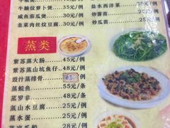 菜单-雄仔农家菜馆·特色葱油鸡(六祖店)