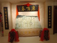 -鹿鸣春饭店(总店)