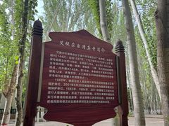 -艾提尕尔清真寺