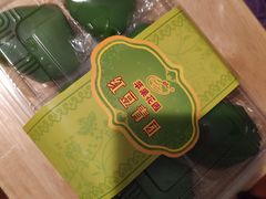 红豆青团-苹果花园(昌里东路店)