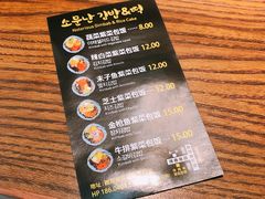 菜单-传闻来紫菜包饭·打糕(西塔韩百店)