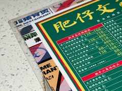 -肥仔文澳门猪骨煲(南京西路店)