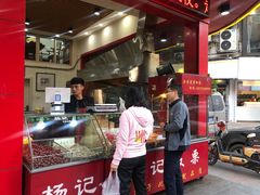 -杨记板栗(天虹总店)