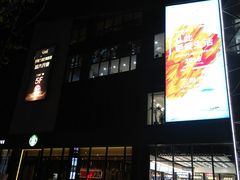 -兰岛广场(白沙路店)