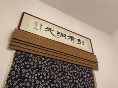 -小洞天柴火土菜馆