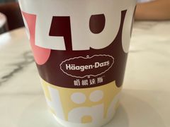 -哈根达斯(滨江店)
