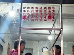 -小罗子汤店(大士院总店)