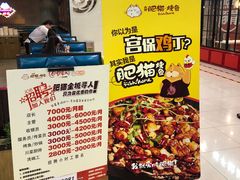 -南锣肥猫·麻辣烤鱼·16年现烤现卖(财富购物中心店)