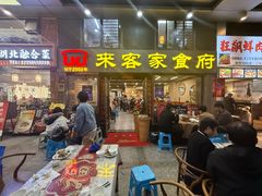 -来客家食府 · 福建客家菜(厦禾路店)