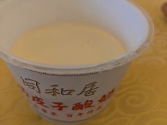 -同和居(什刹海店)