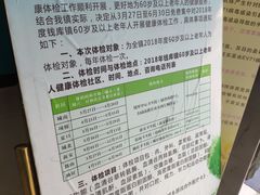 -温州市苍南县钱库中心卫生院